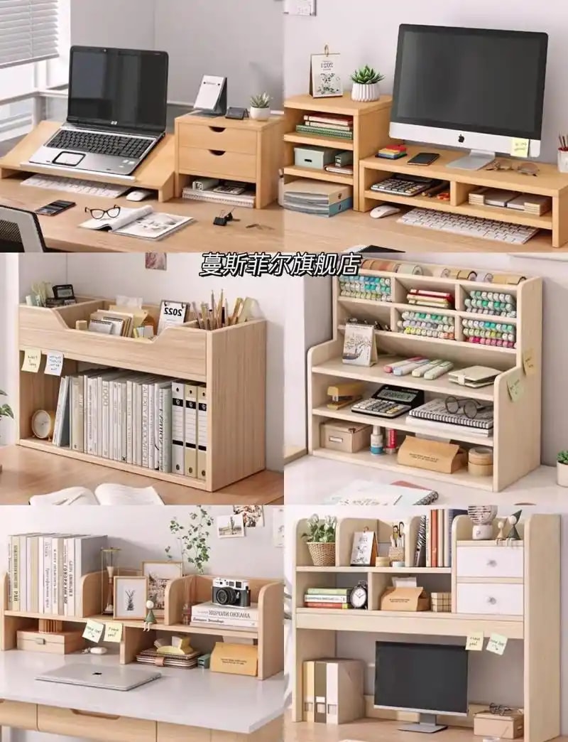 桌面收纳架