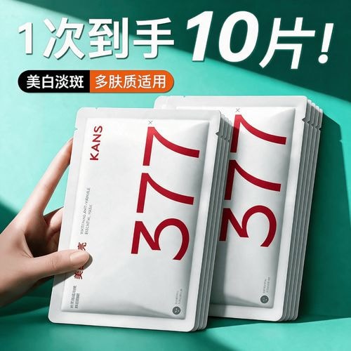 面膜贴片