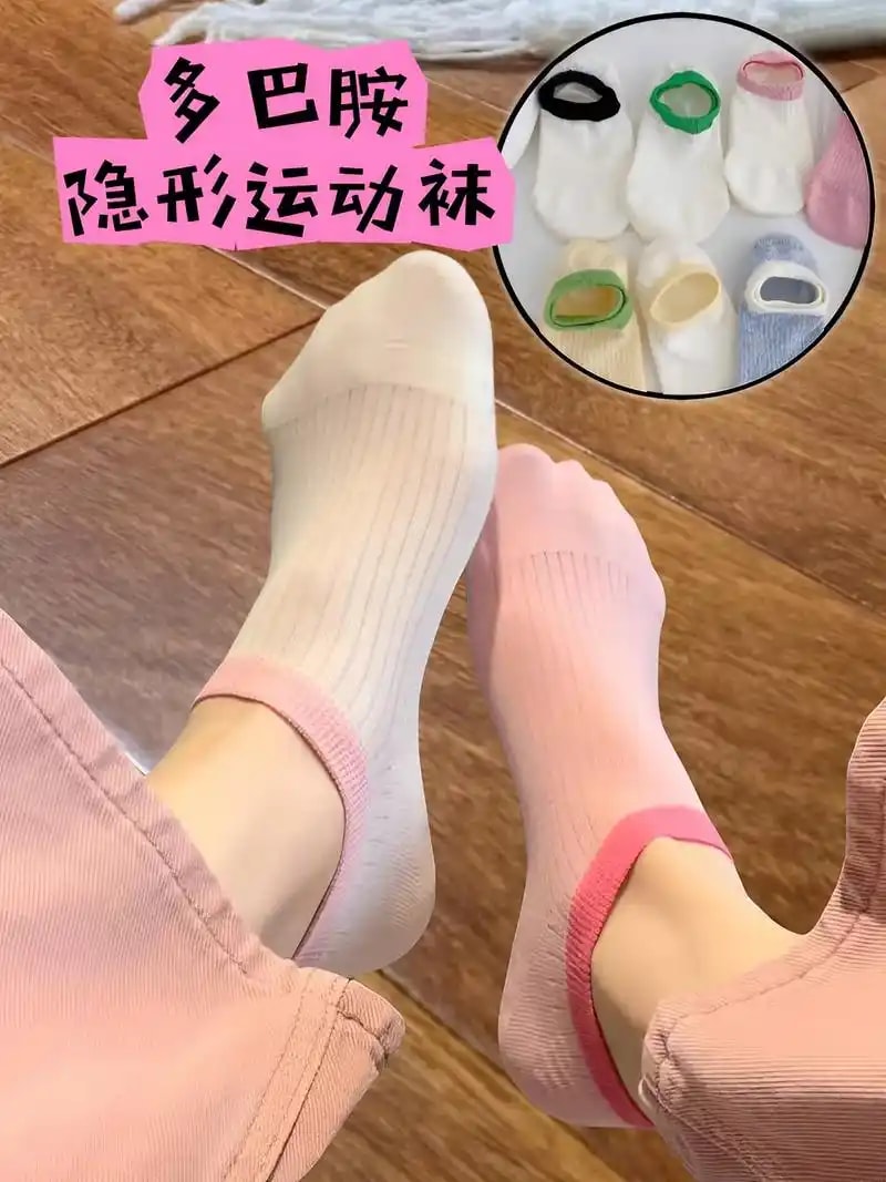 船袜浅口