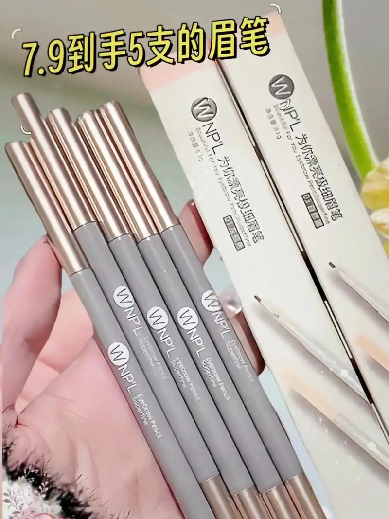 眉笔防水