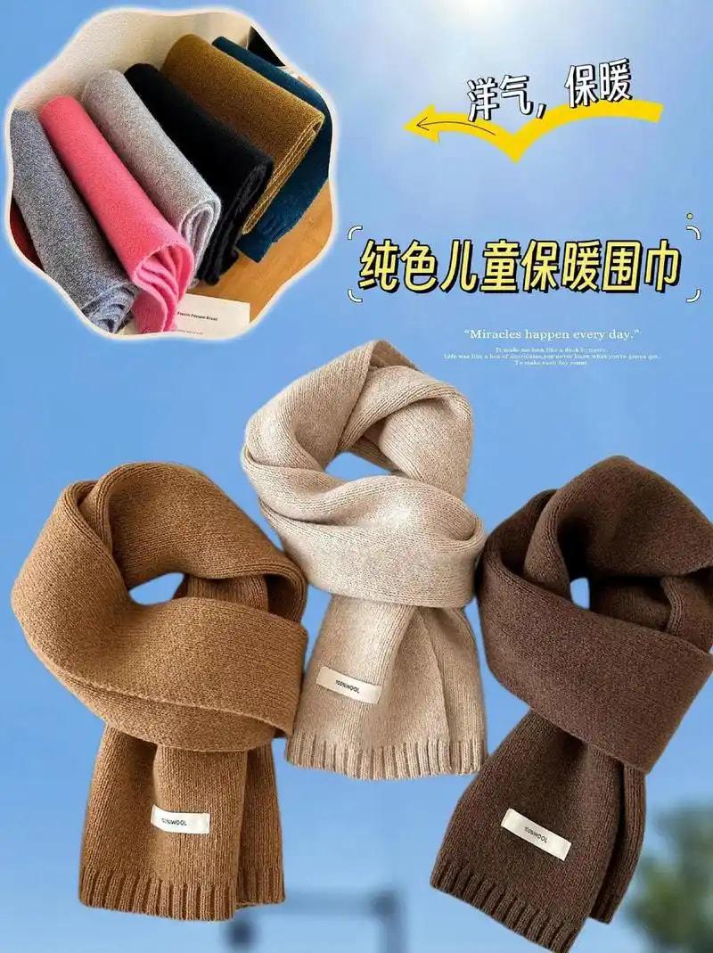 儿童围巾
