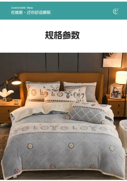 珊瑚绒被套