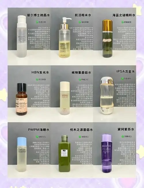 爽肤水