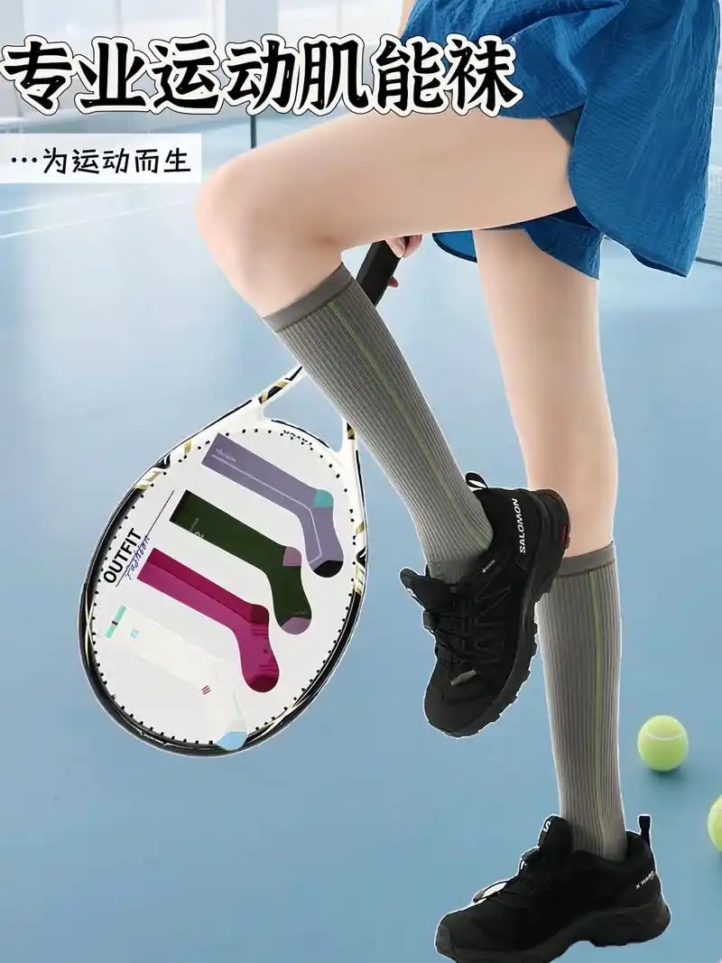 运动袜套装