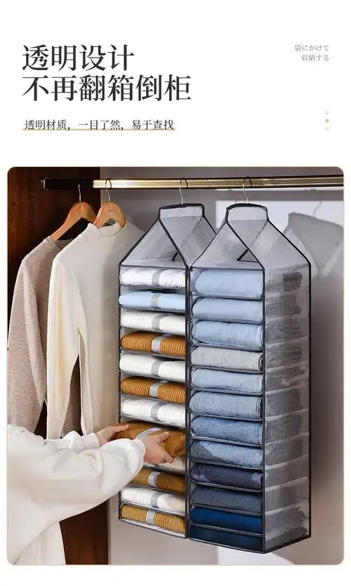衣柜挂袋