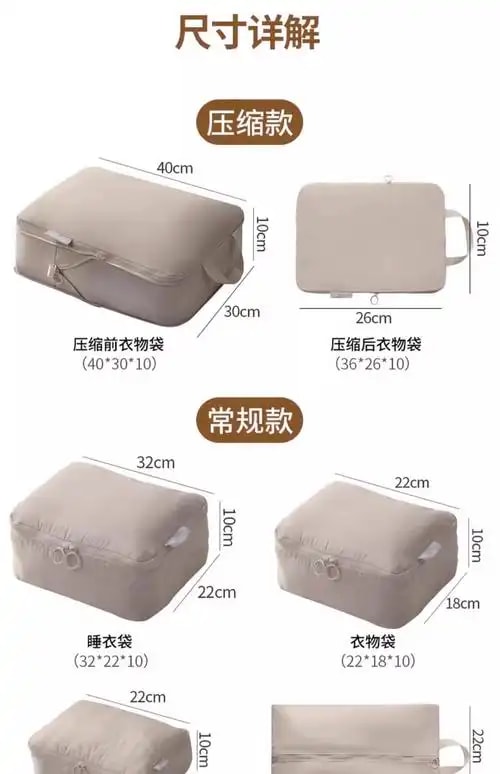 旅行收纳袋