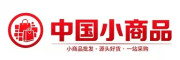 中国小商品