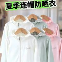 防晒衣轻薄