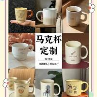 定制马克杯
