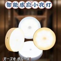 感应小夜灯