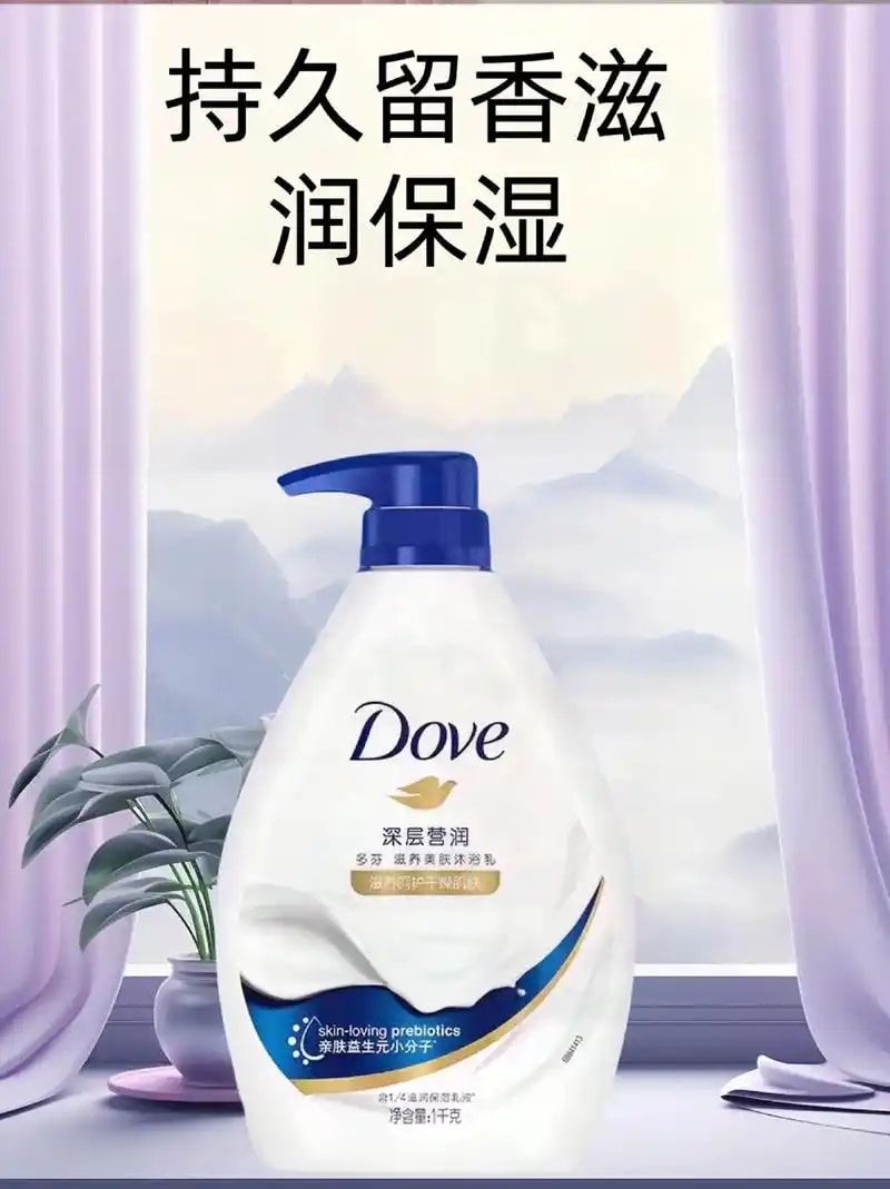 沐浴露
