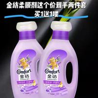 衣物柔顺剂