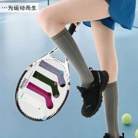 运动袜套装
