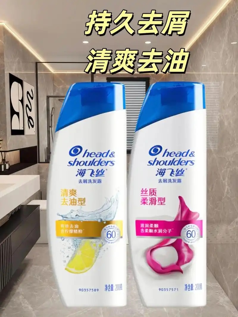 去屑洗发水